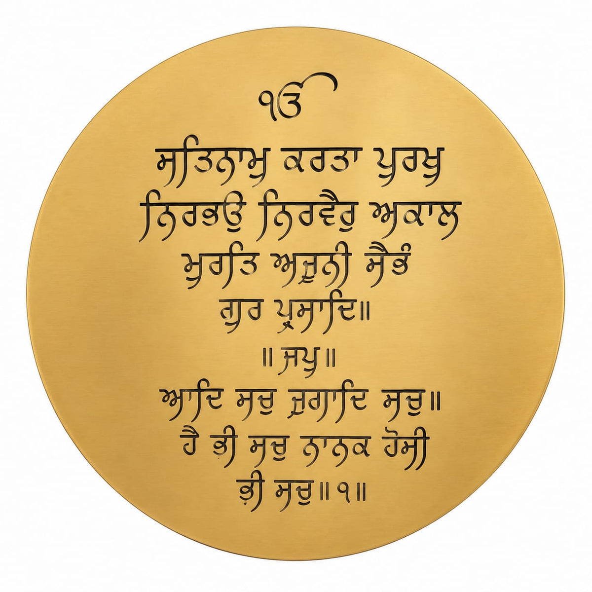Gurbani Gurmukhi Script LED Metal Wall Décor