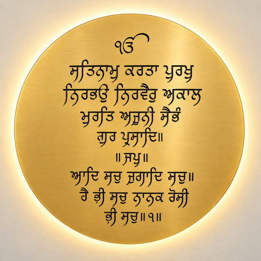 Gurbani Gurmukhi Script LED Metal Wall Décor